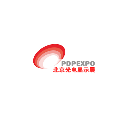 中國（北京）國際光電顯示產品技術展覽會  PDPEXPO