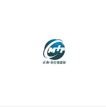 中國（深圳）國際醫療旅游展覽會  