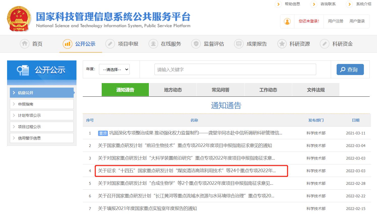 十四五國家重點研發(fā)計劃2022年申報指南發(fā)布，其中共有19個增材制造項目