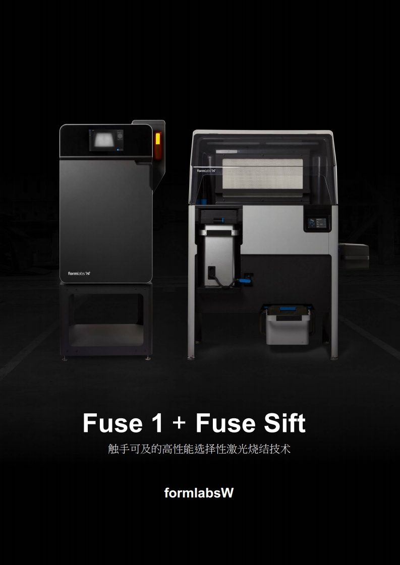 Fuse 1彩頁-中性_.jpg