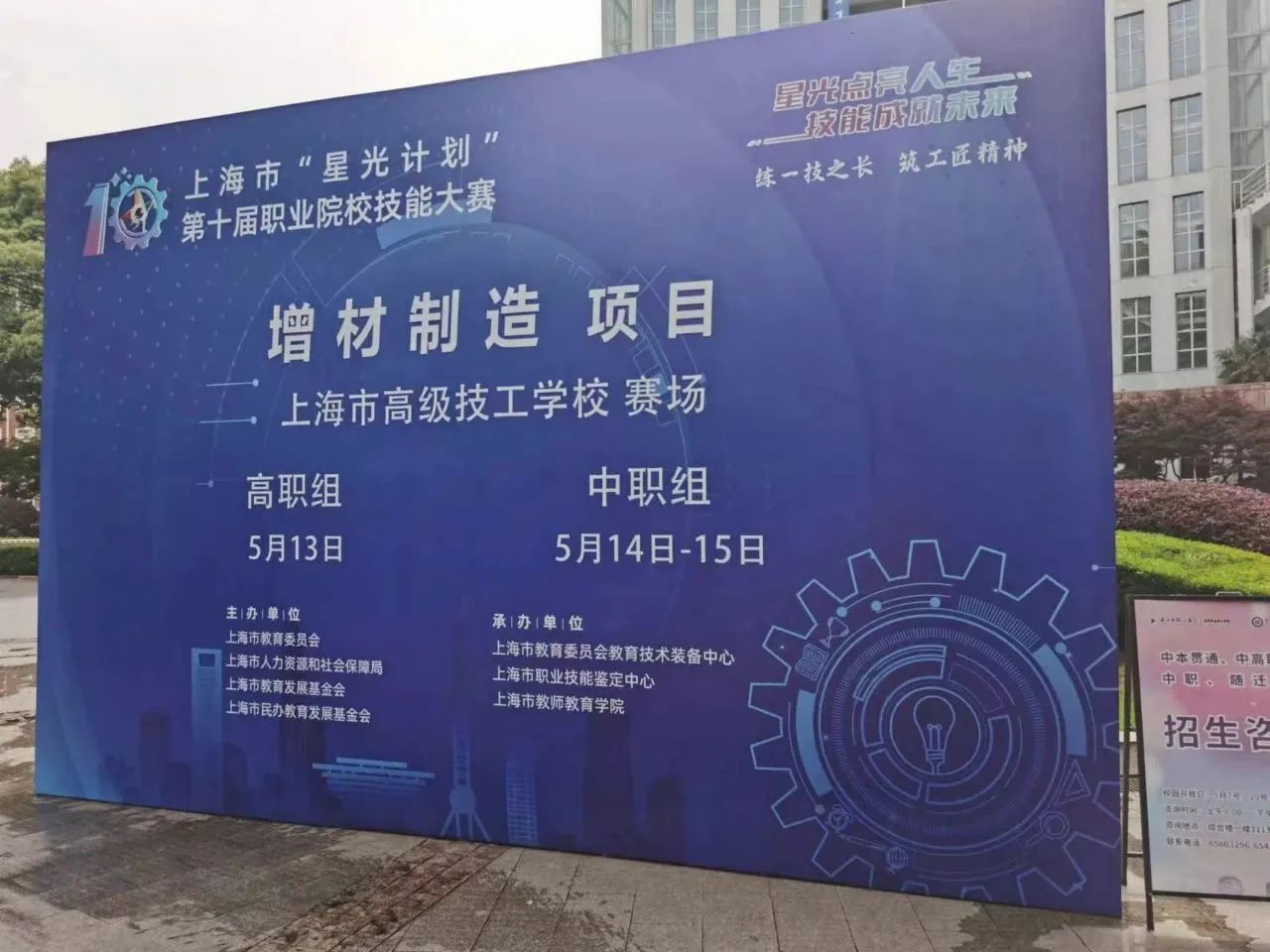 錸賽助力第十屆星光計劃職業院校技能大賽Shape增材制造行業未來