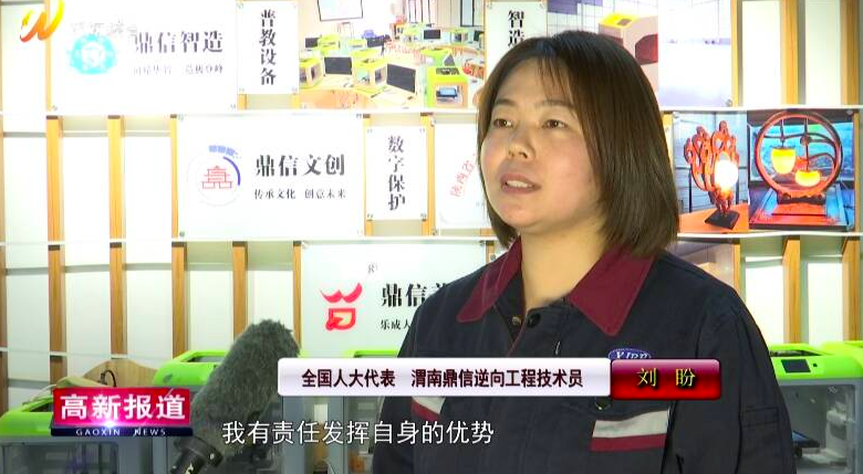 從一線工人到全國人大代表劉盼呼吁:加強3D打印人才培養